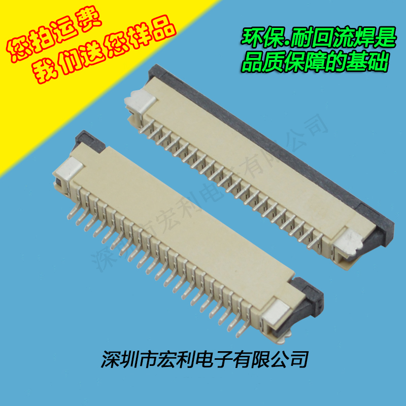 FPC插座，扁平軟排線插座連接器,FFC接插件1.0間距9P上接抽屜式